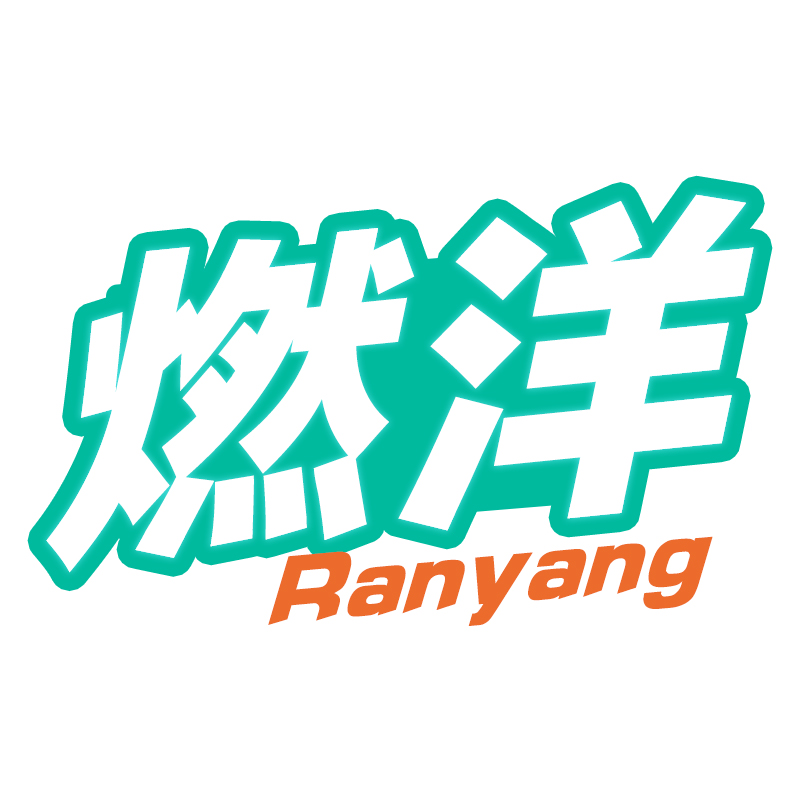 燃洋