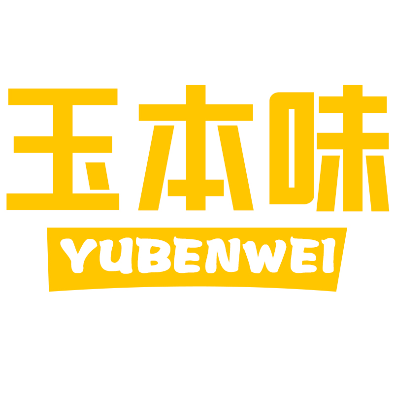 玉本味