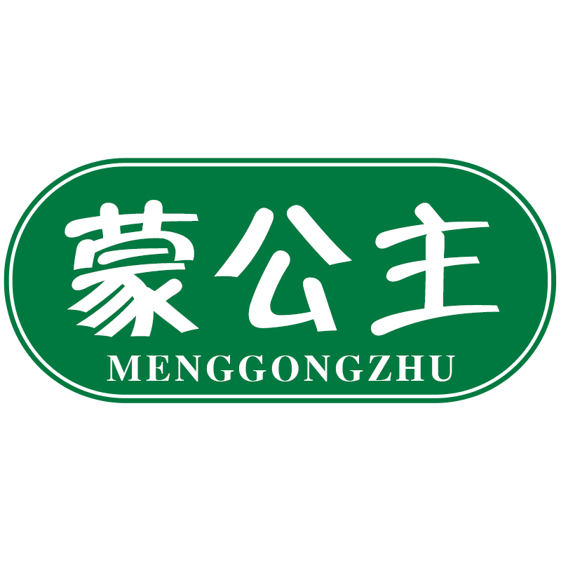 蒙公主