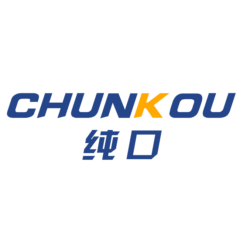 纯口
