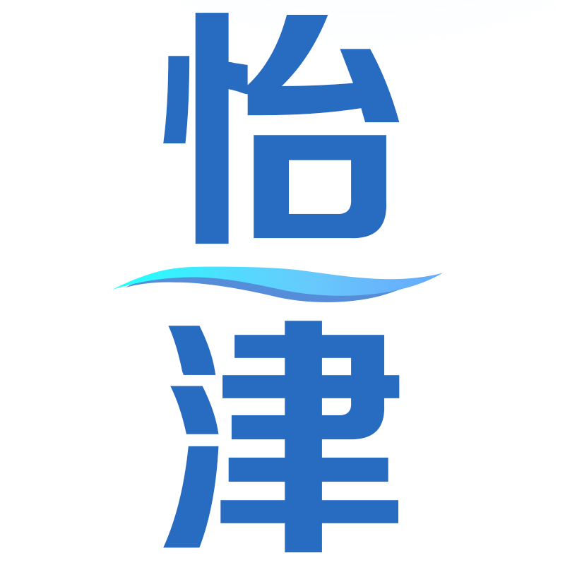 怡津