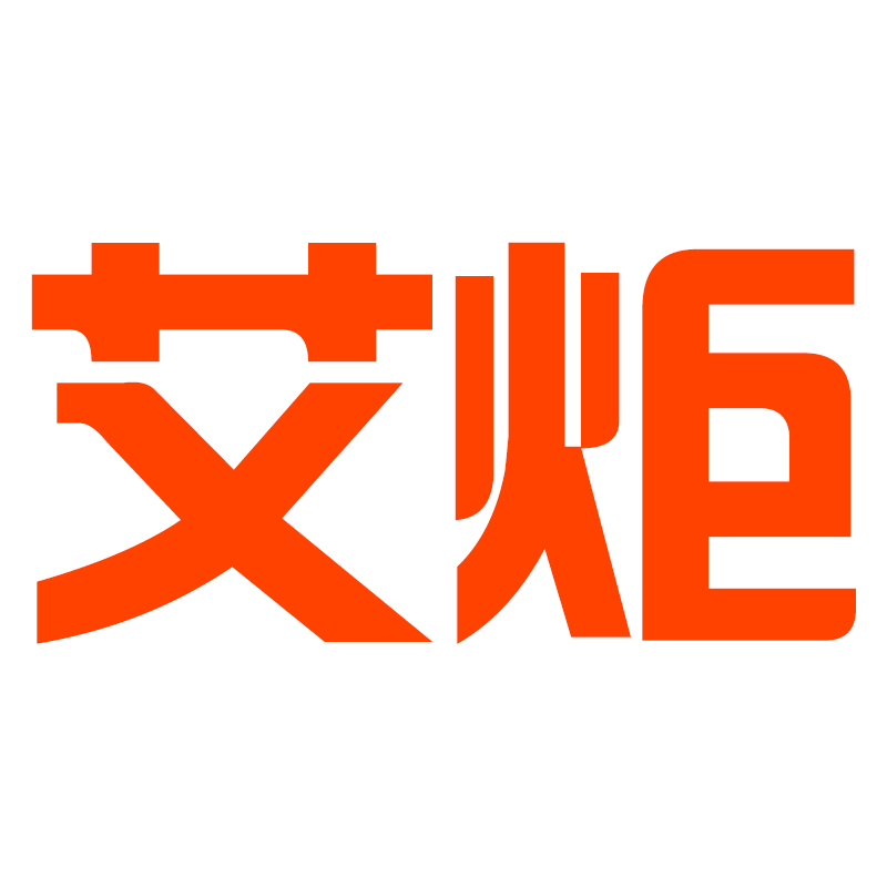 艾炬