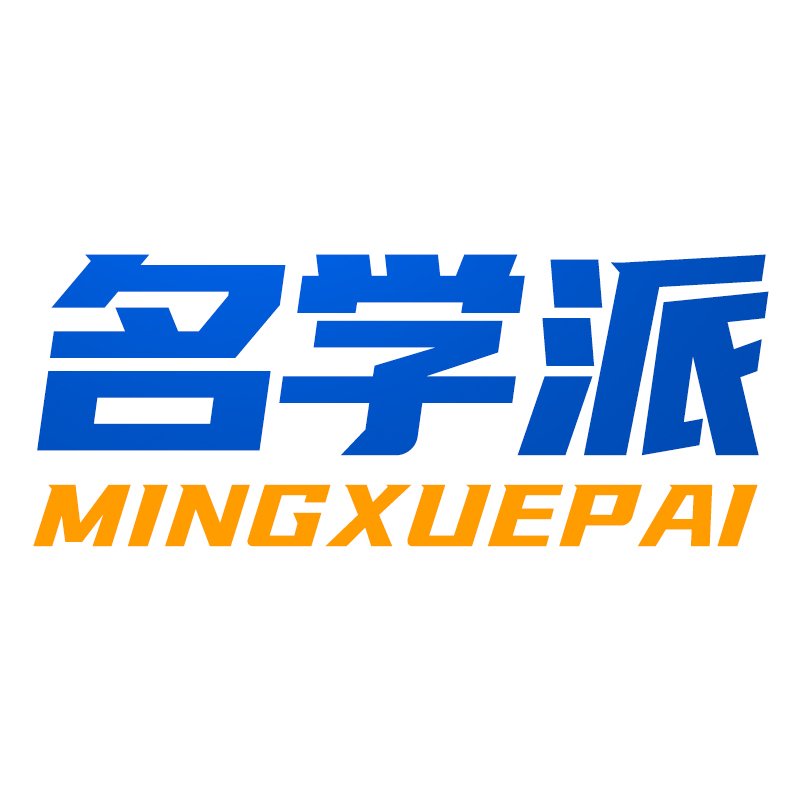 名学派