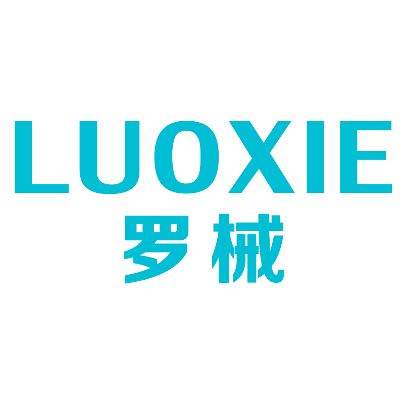 罗械