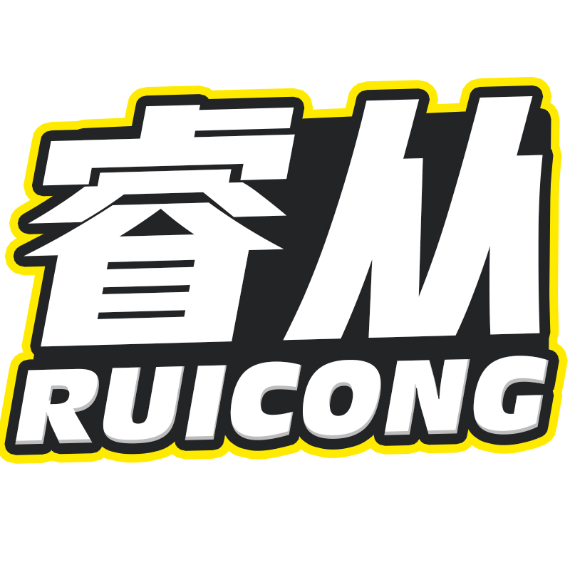 睿从