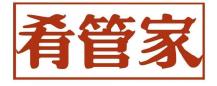 肴管家