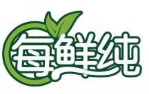 每鲜纯