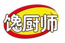 馋厨师