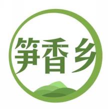 笋香乡