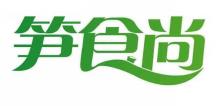 笋食尚