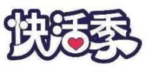 快活季