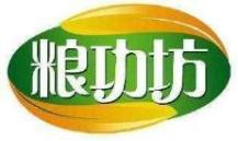 粮功坊