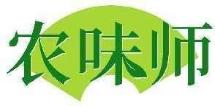 农味师