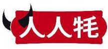 人人牦