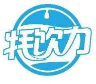 牦饮力