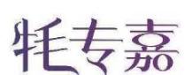 牦专嘉