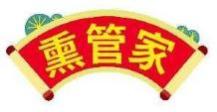 熏管家