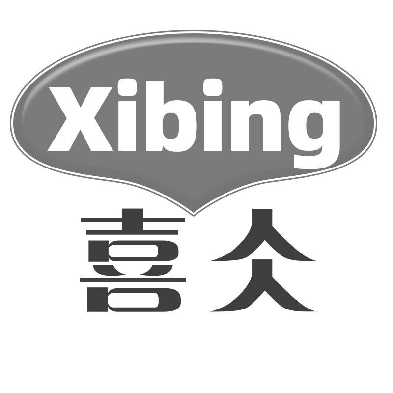 喜仌