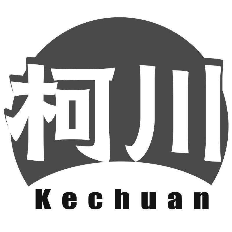 柯川
