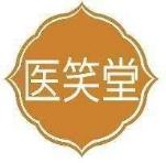 医笑堂
