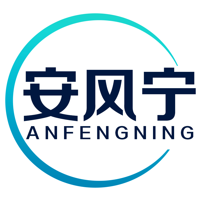 安风宁