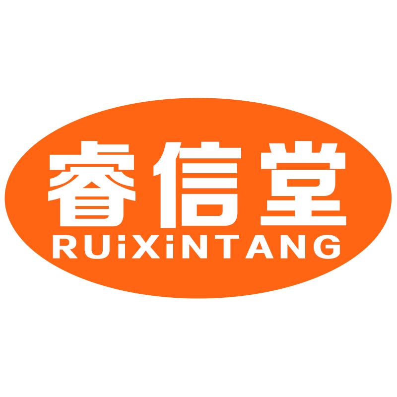 睿信堂