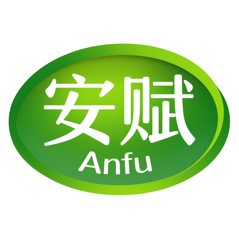 安赋