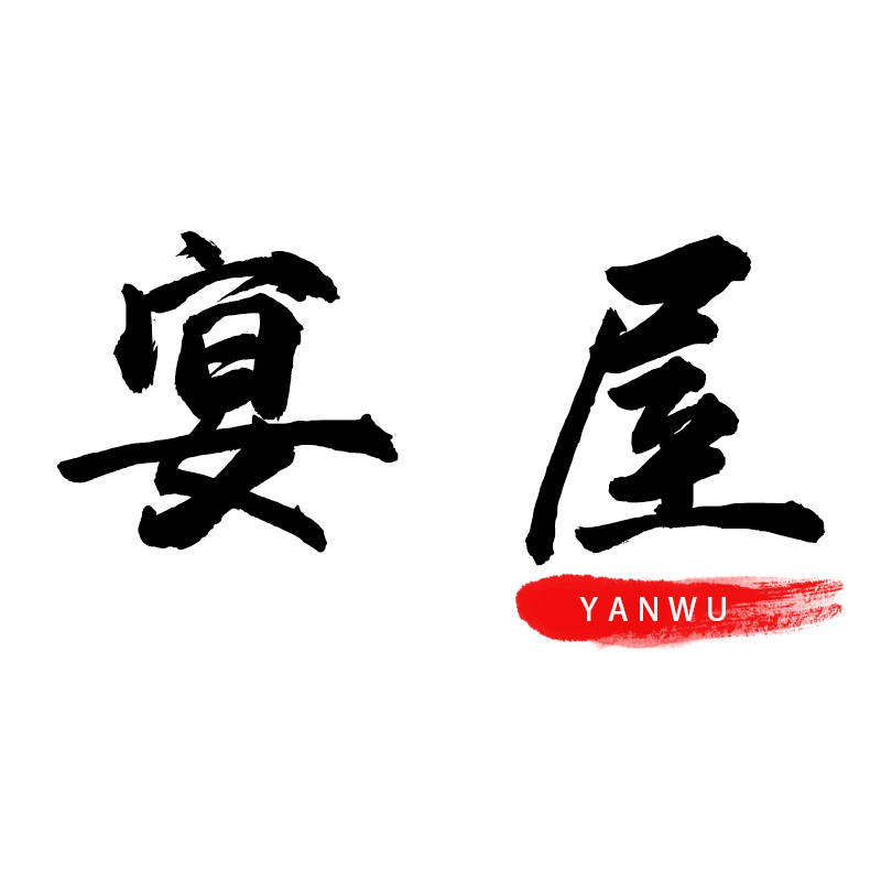 宴屋