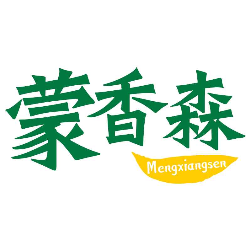 蒙香森