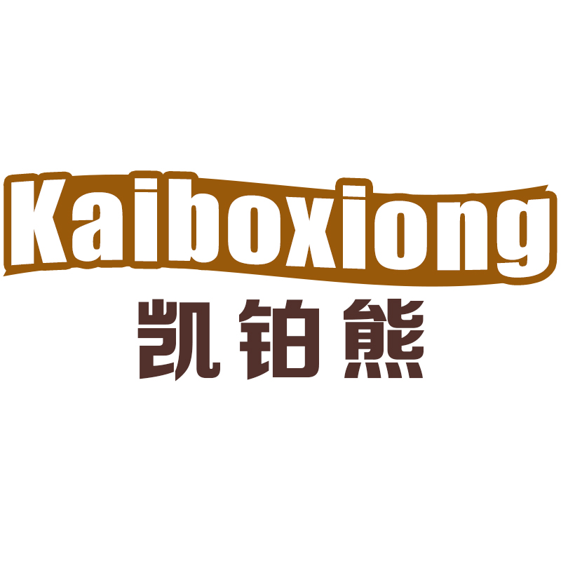 凯铂熊