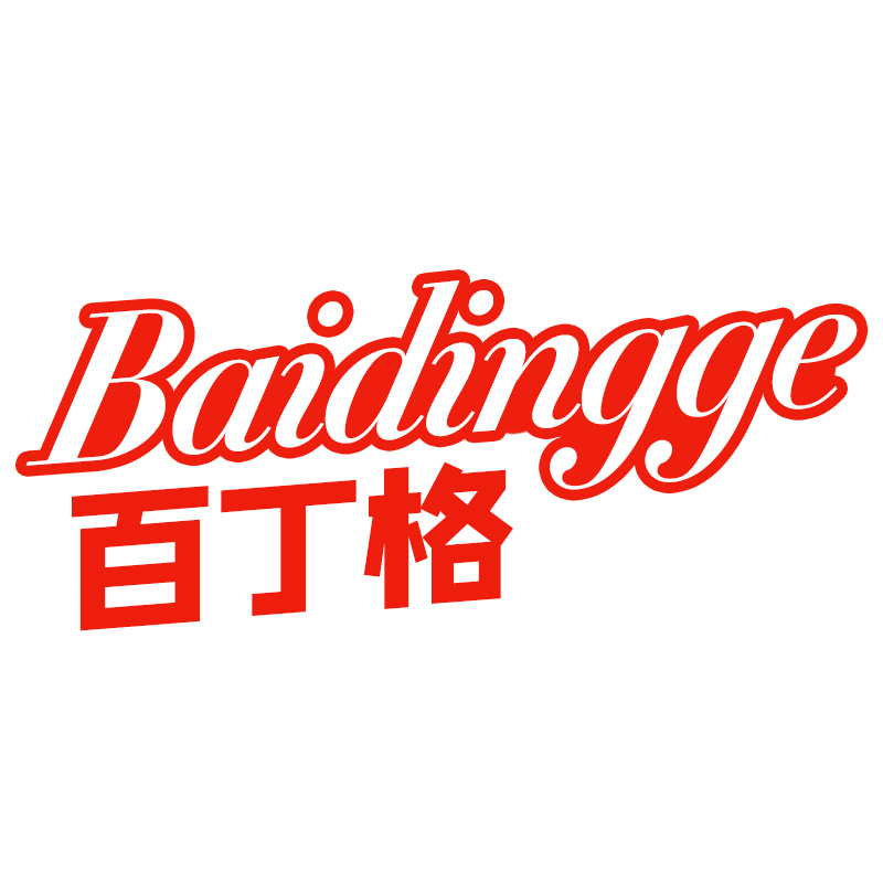 百丁格