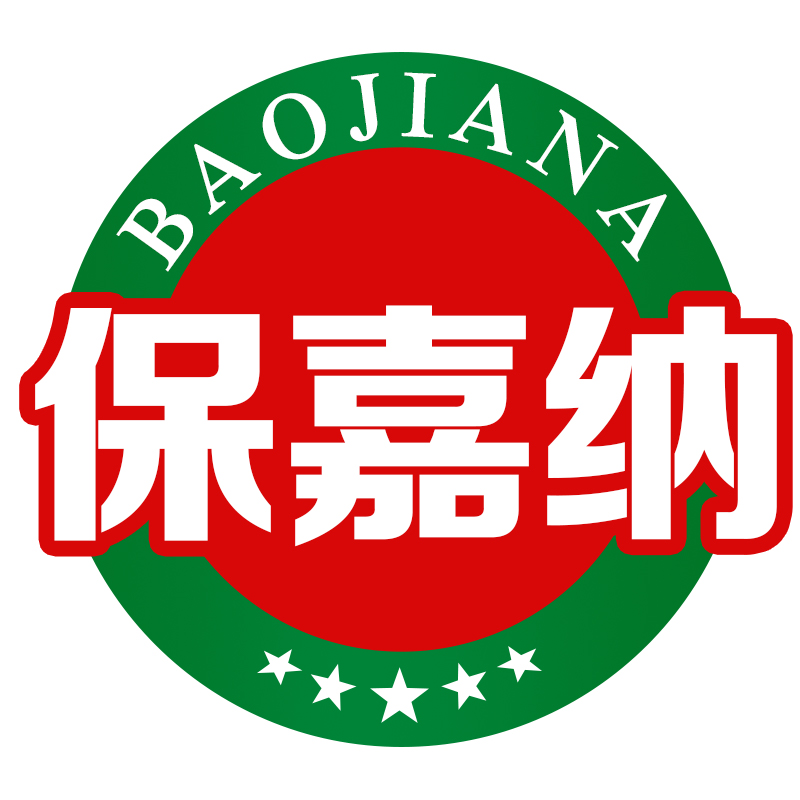 保嘉纳