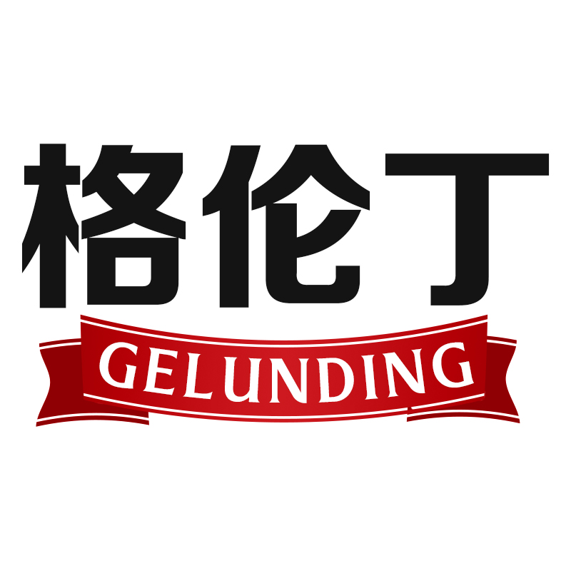 格伦丁