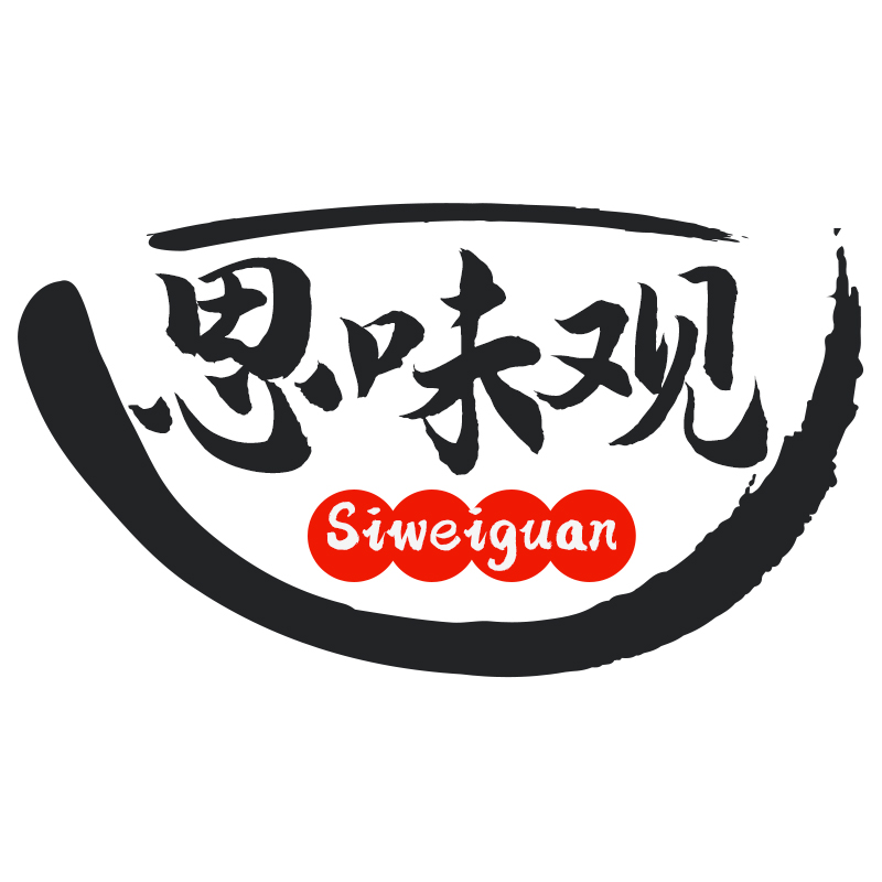 思味观