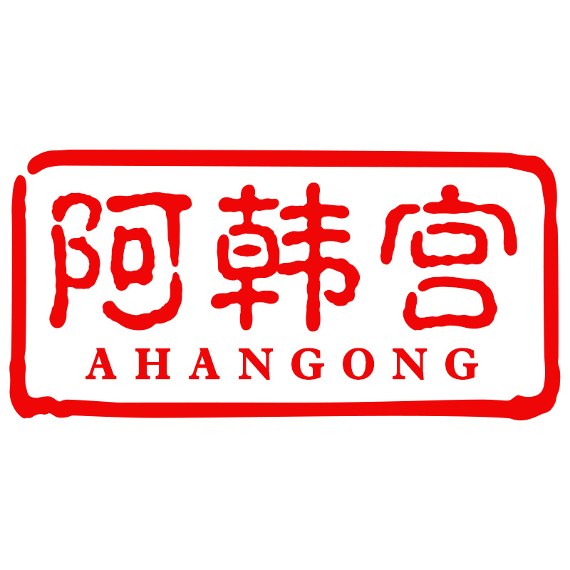 阿韩宫
