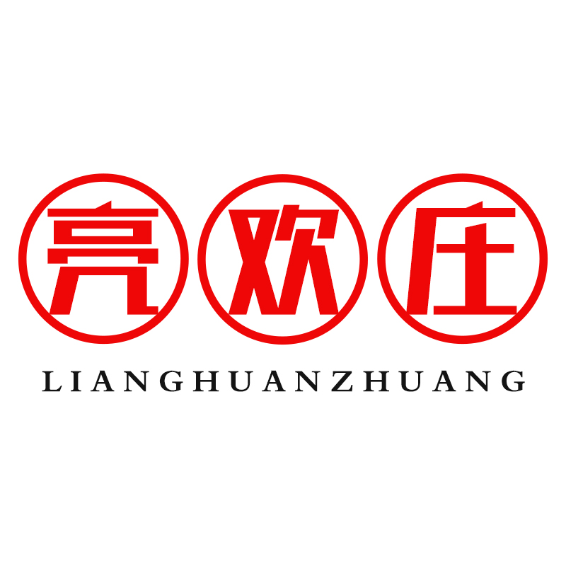 亮欢庄