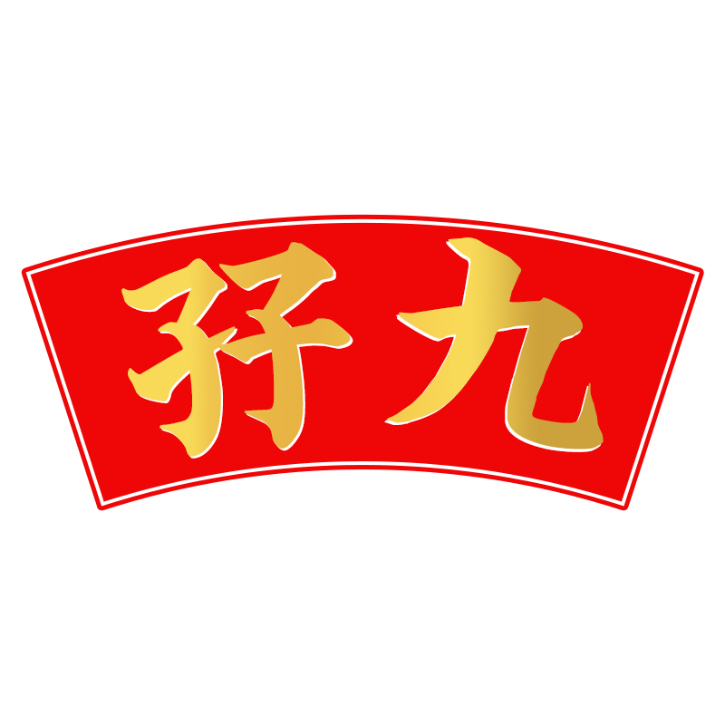孖九
