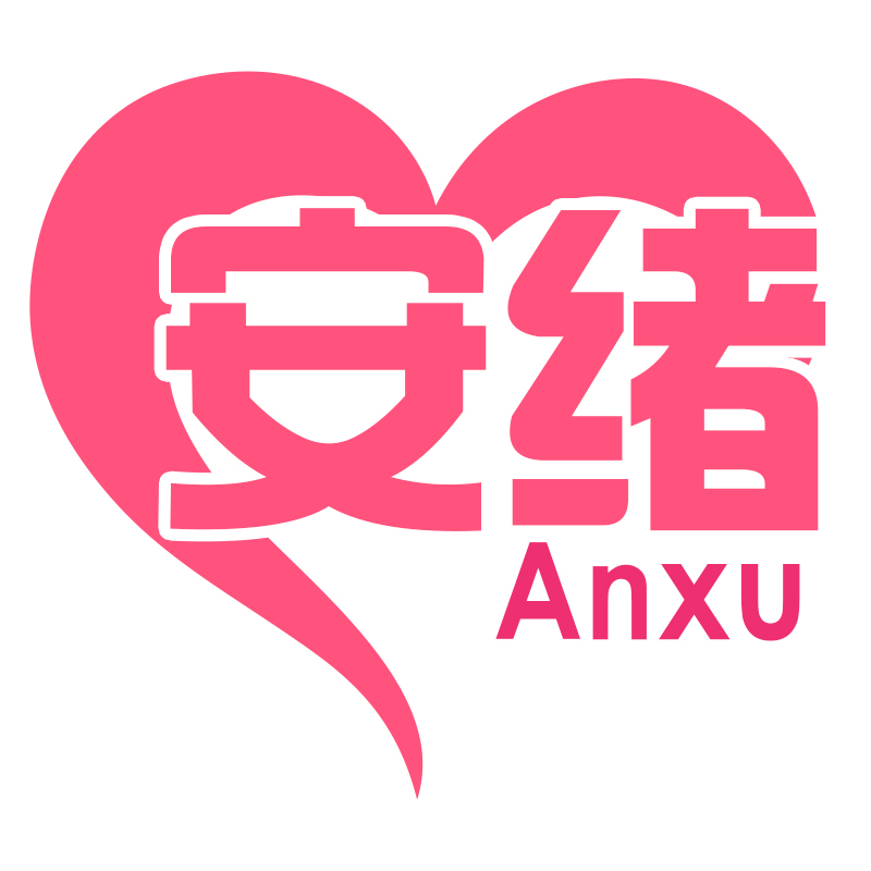 安绪