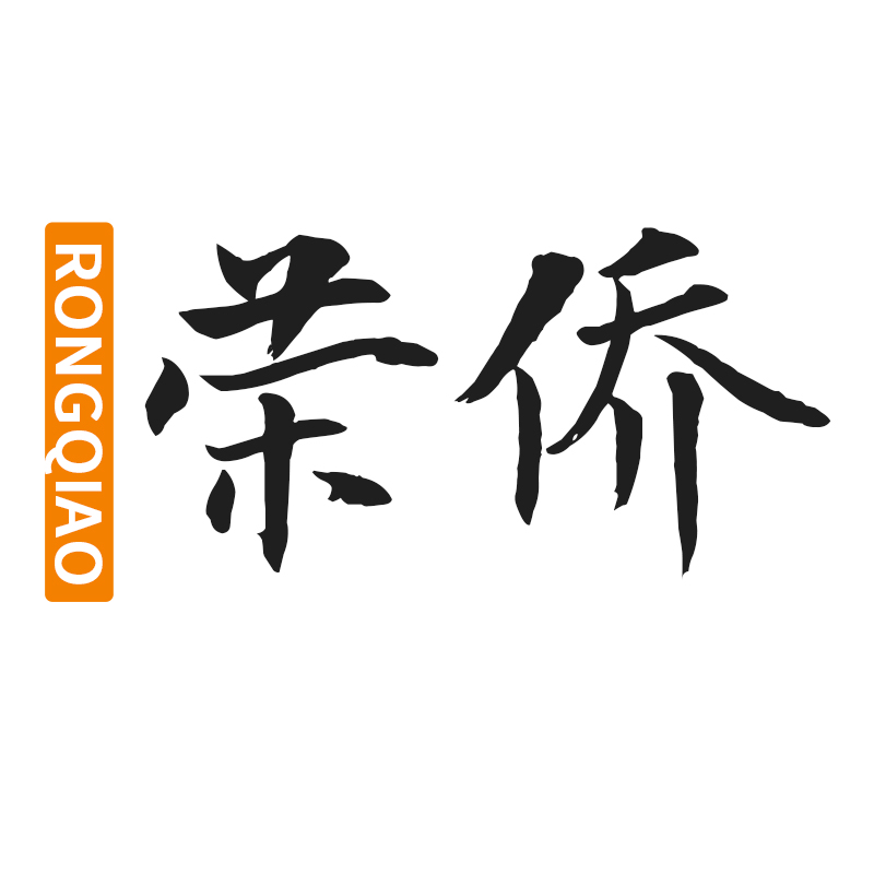 荣侨