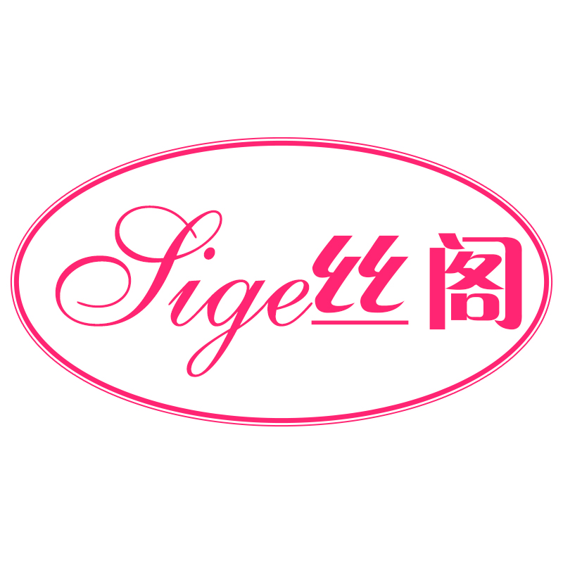 丝阁