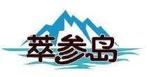 萃参岛