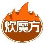 炊魔方