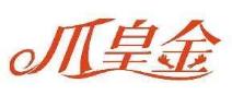爪皇金