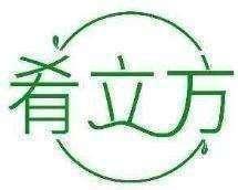 肴立方