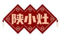 陕小灶