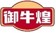 御牛煌