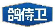 鸽侍卫