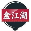 盒江湖
