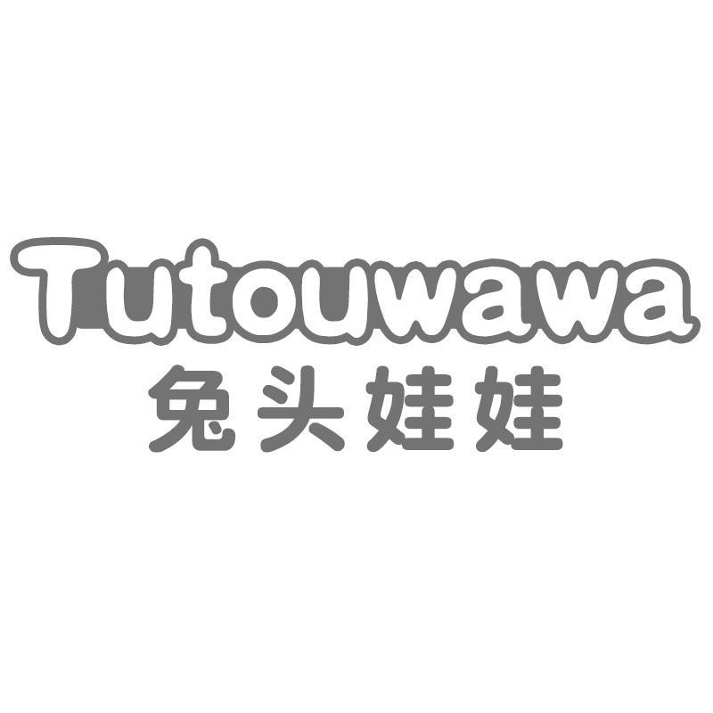 兔头娃娃