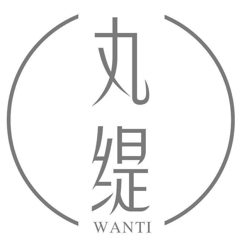 丸缇